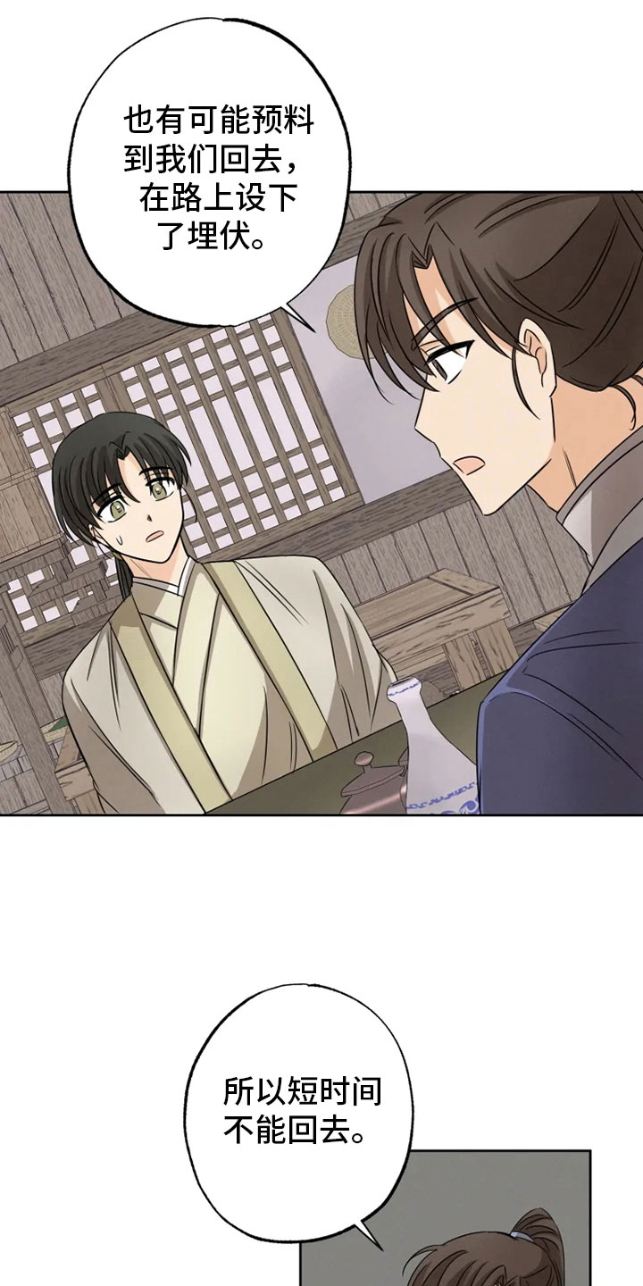 第16话21