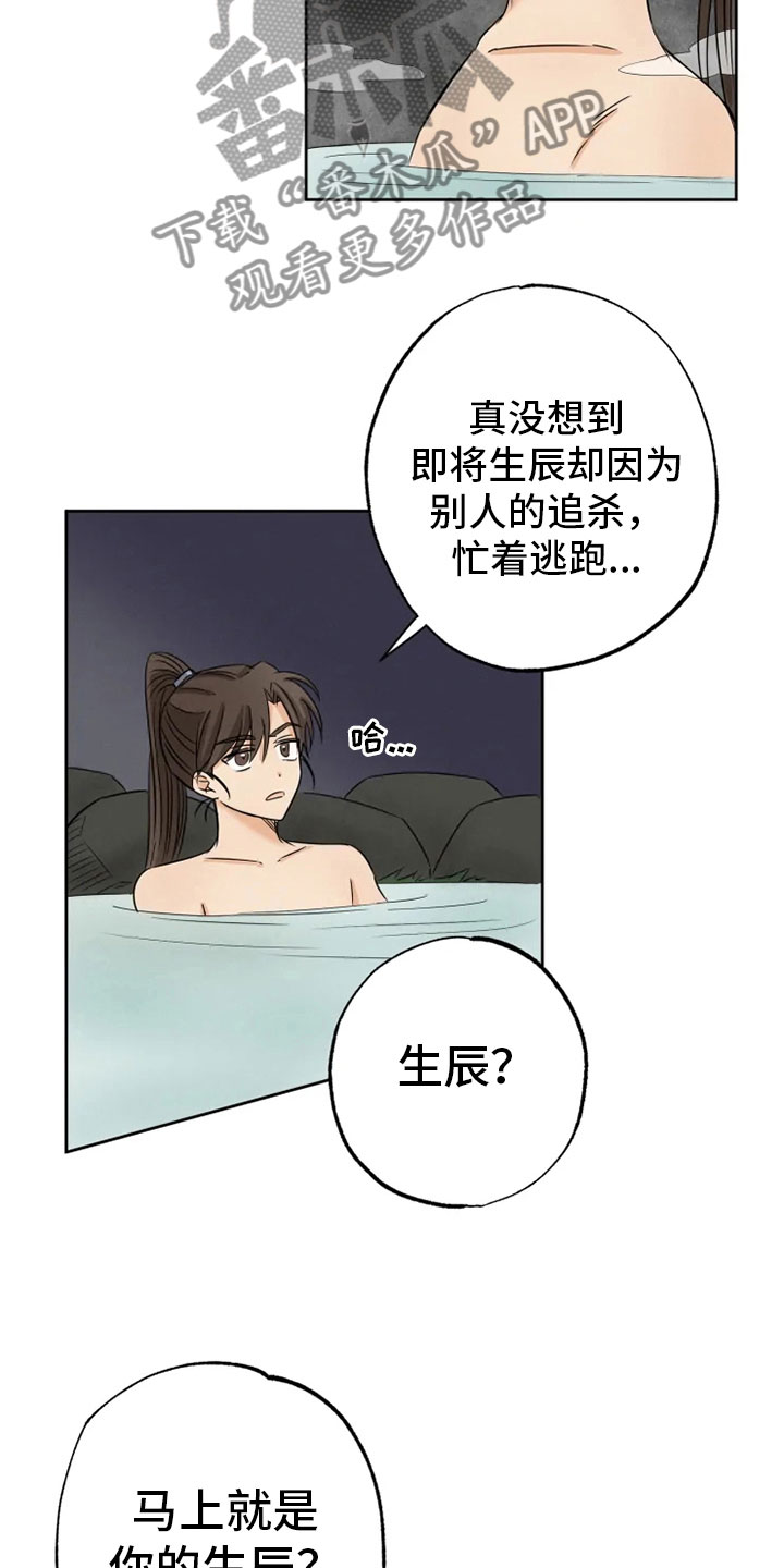 第16话3