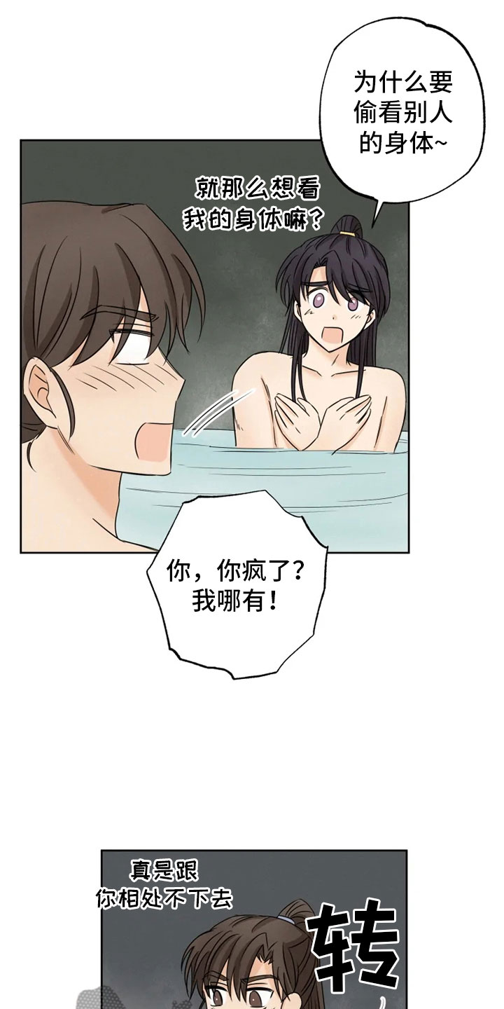 第16话9