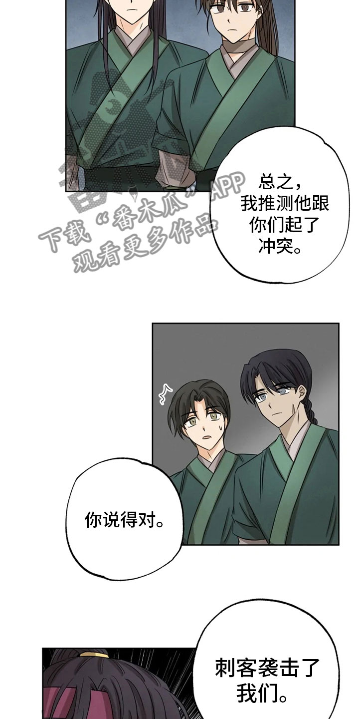 第15话2