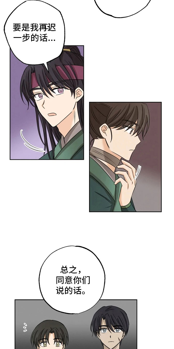 第15话4