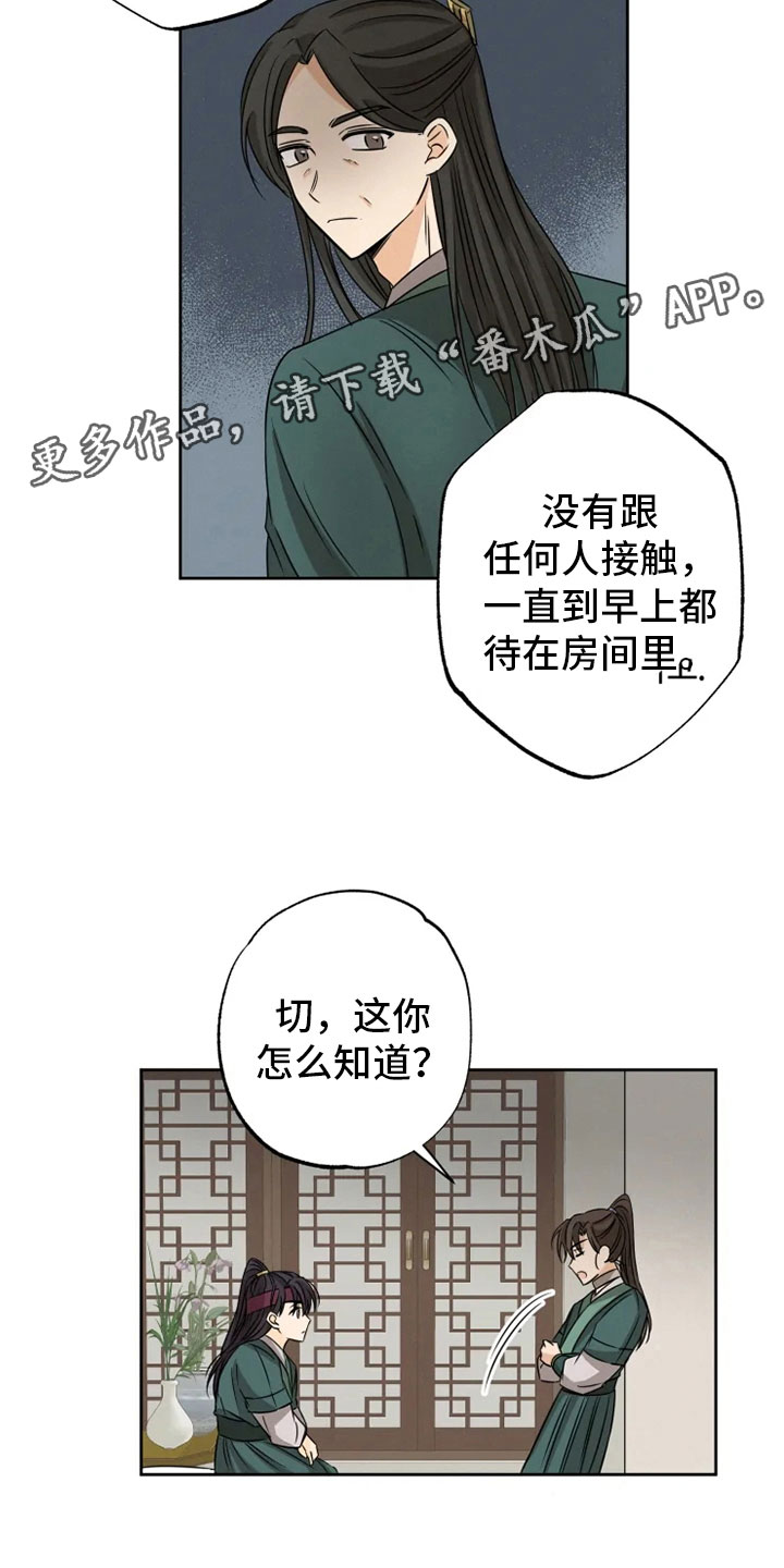 第14话1