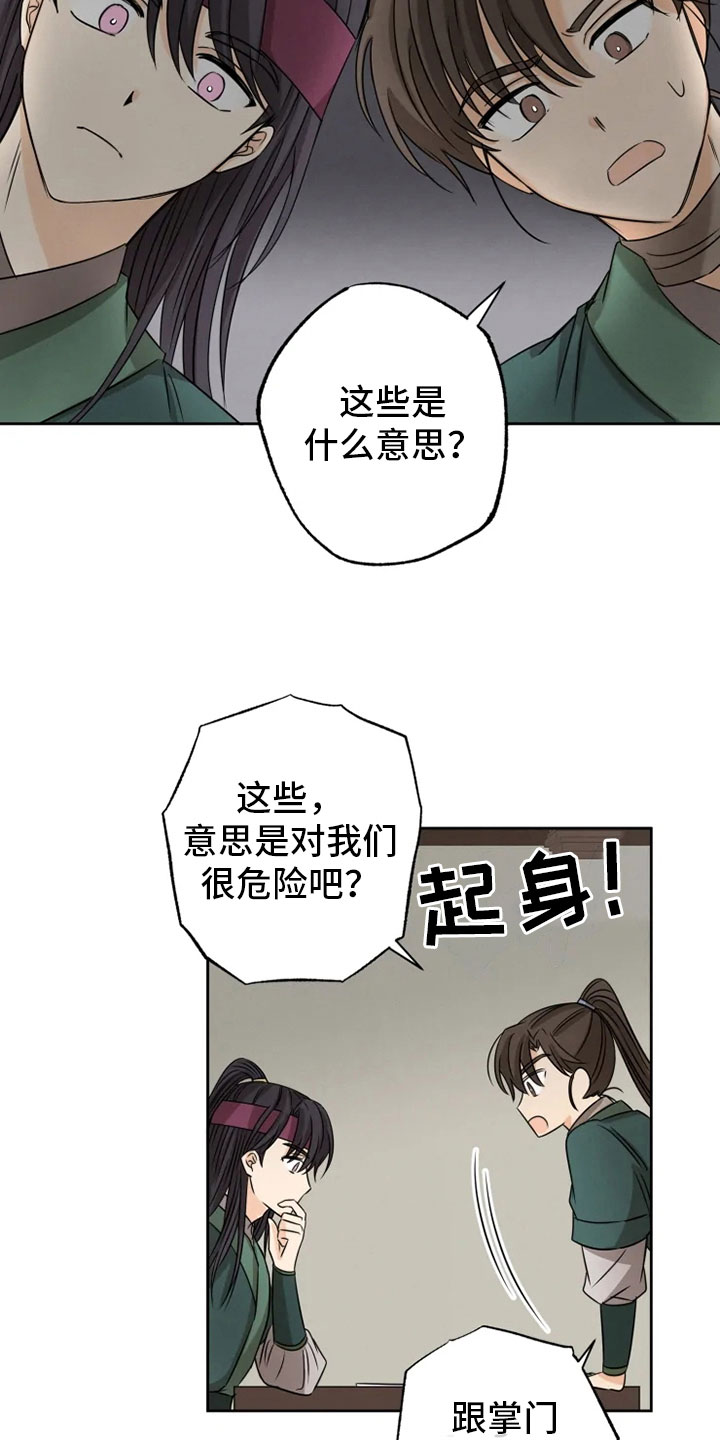 第14话13