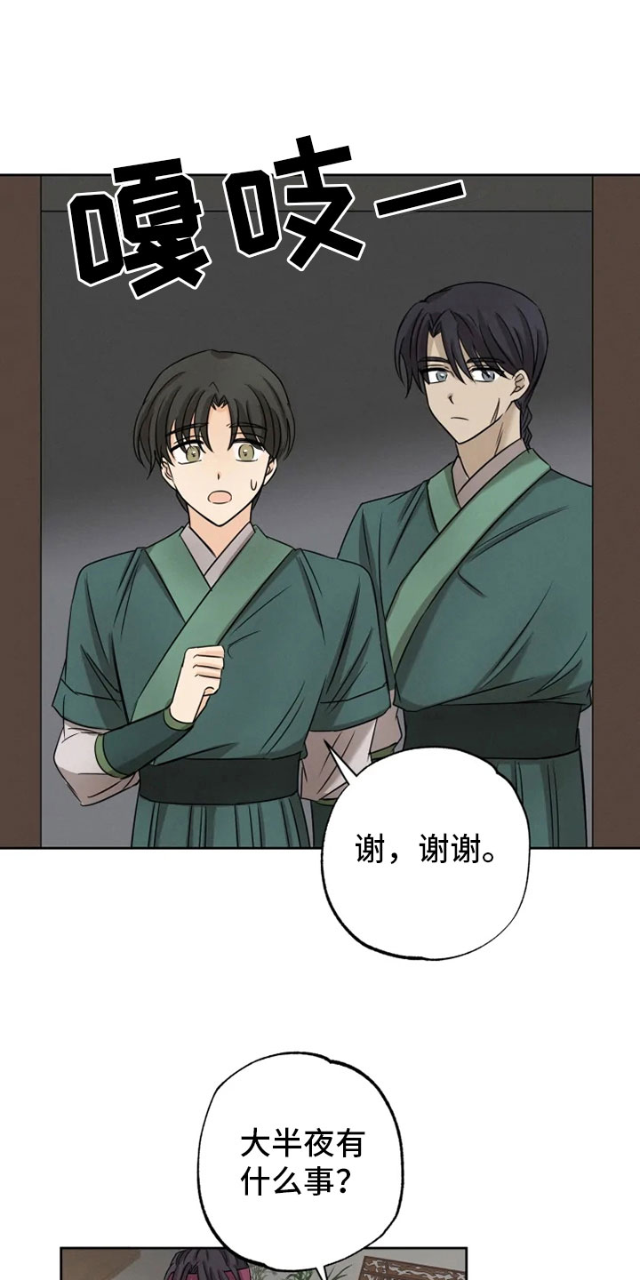 第14话18