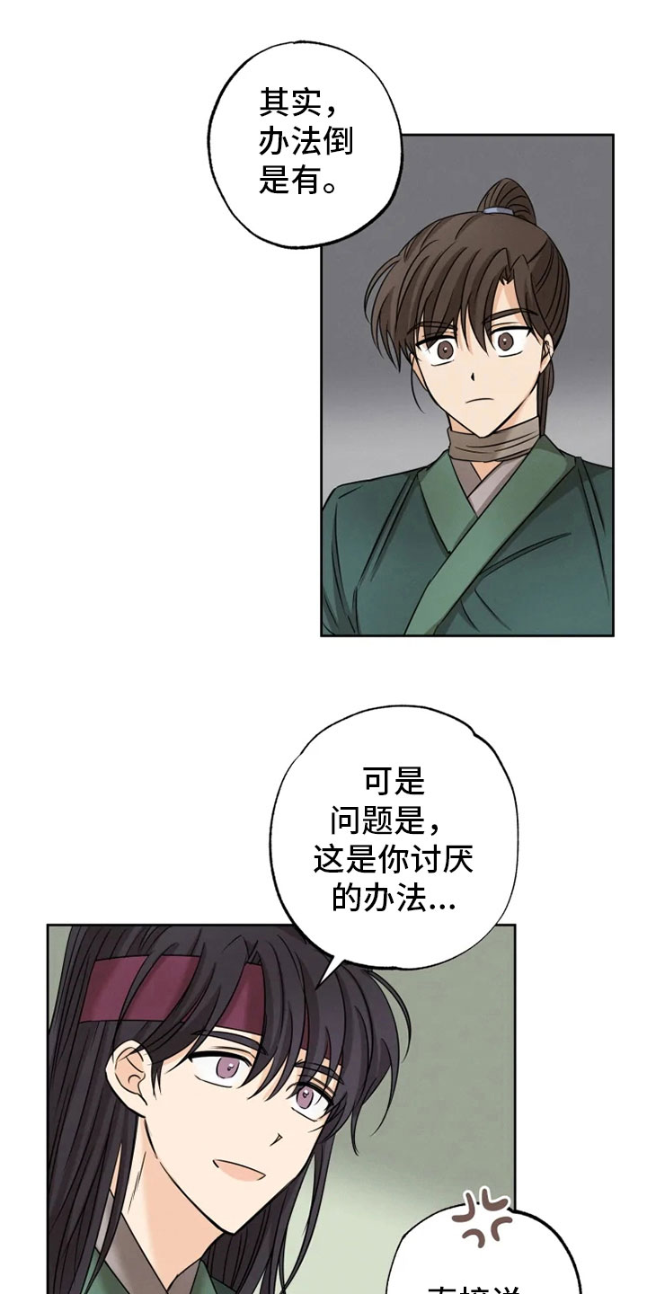 第14话2