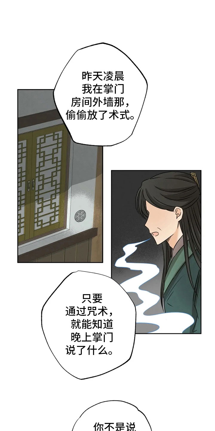 第14话4