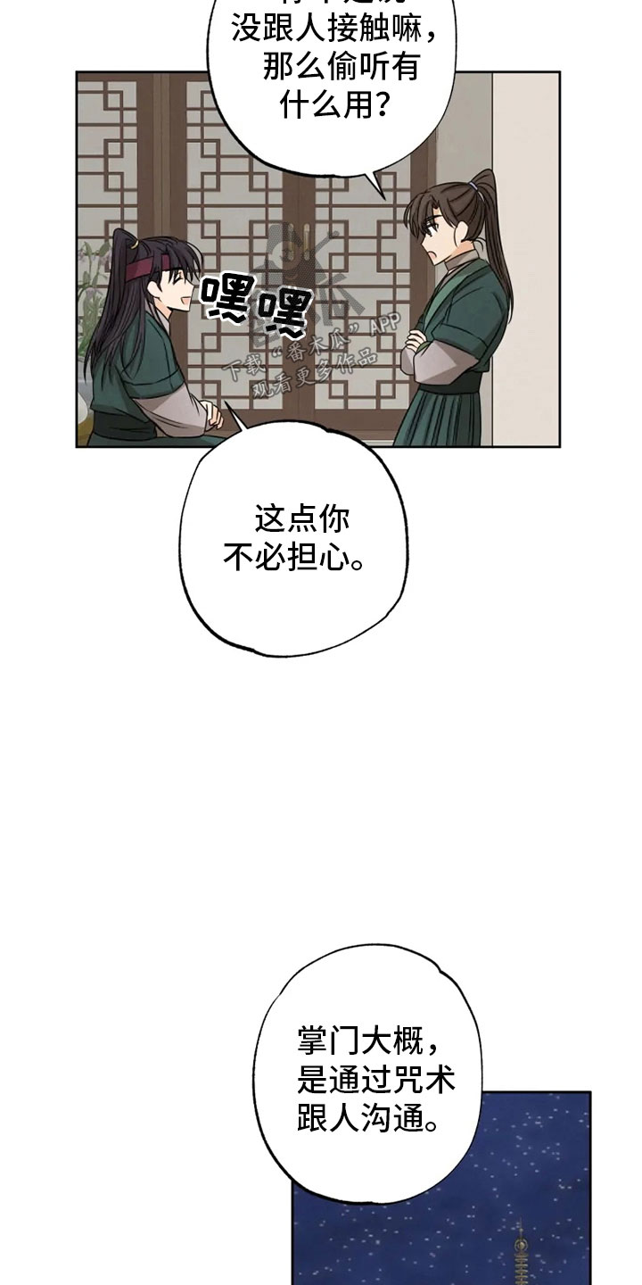 第14话5
