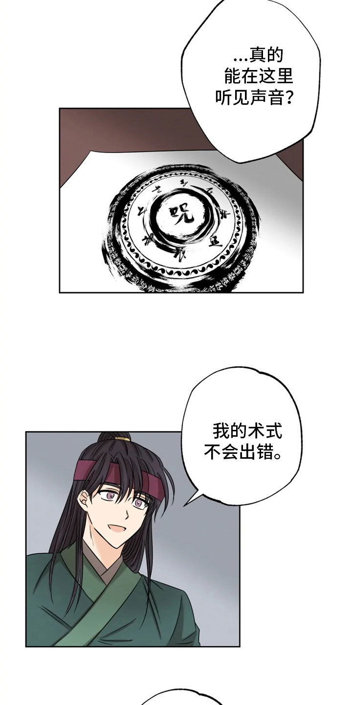 第14话7