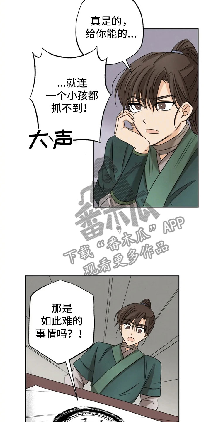 第14话8