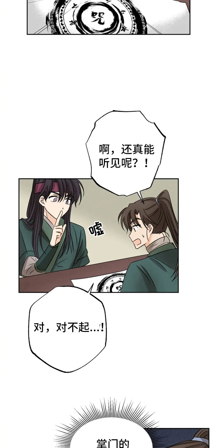 第14话9