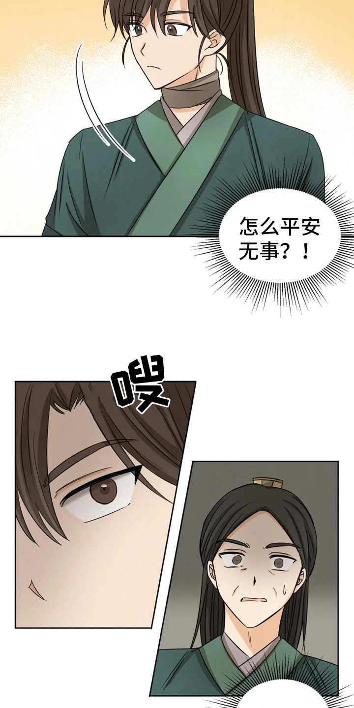 第13话14
