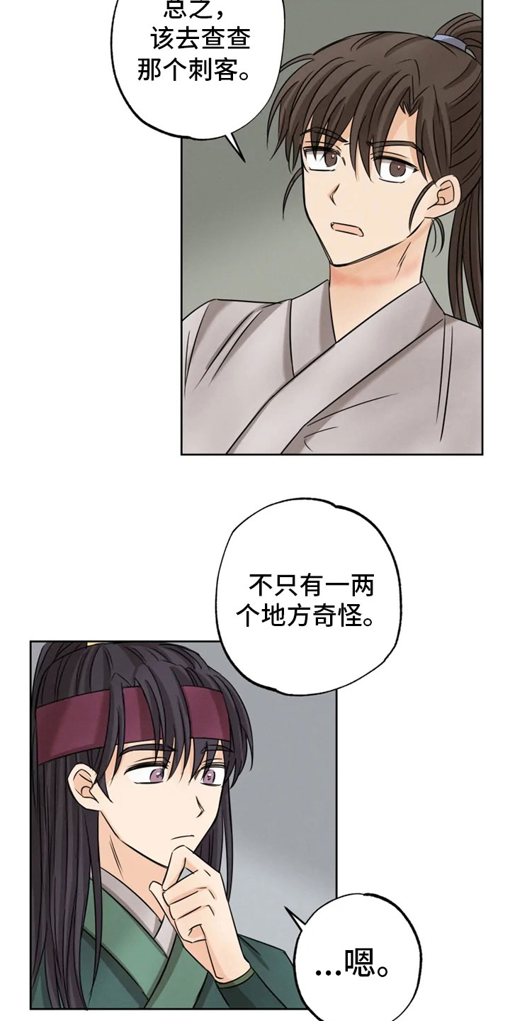 第12话7