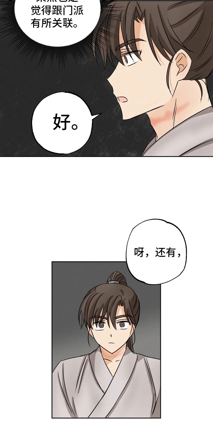第12话9