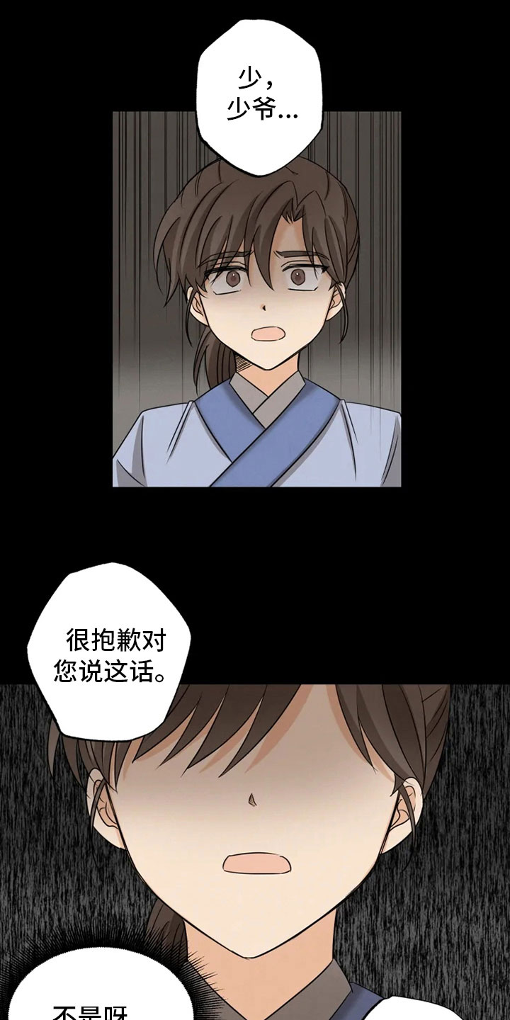 第11话2