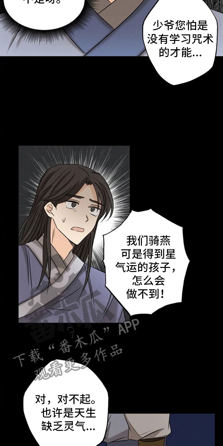 第11话3