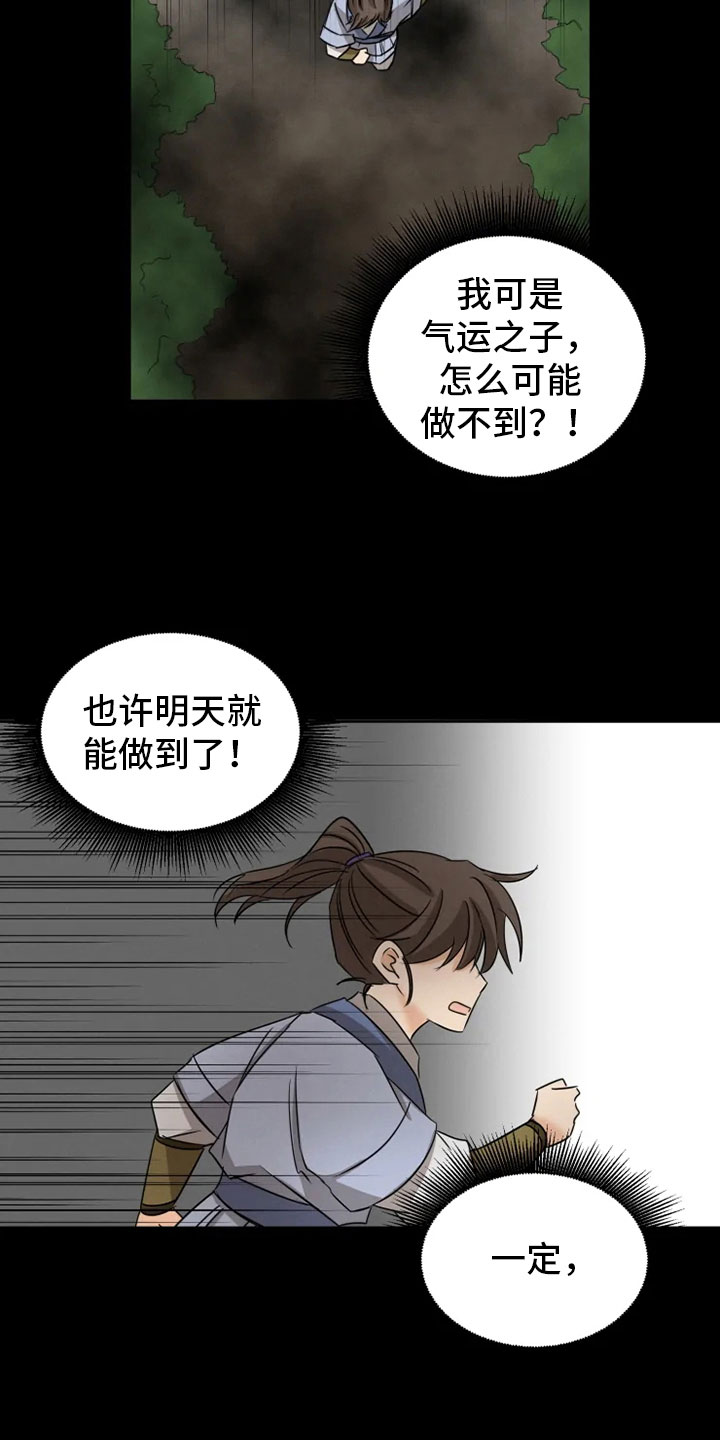 第11话6