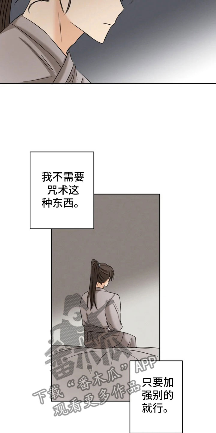 第11话8