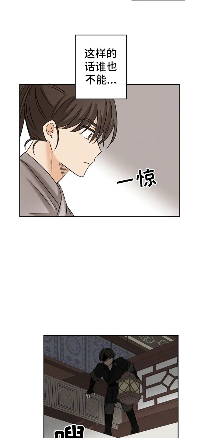 第11话9