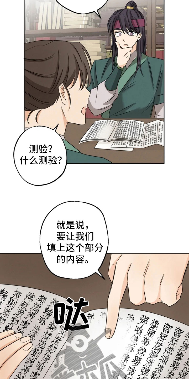 第10话11