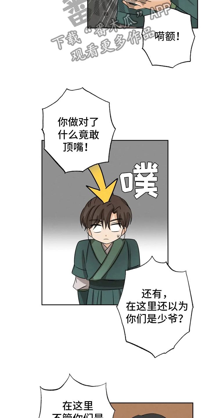 第10话3