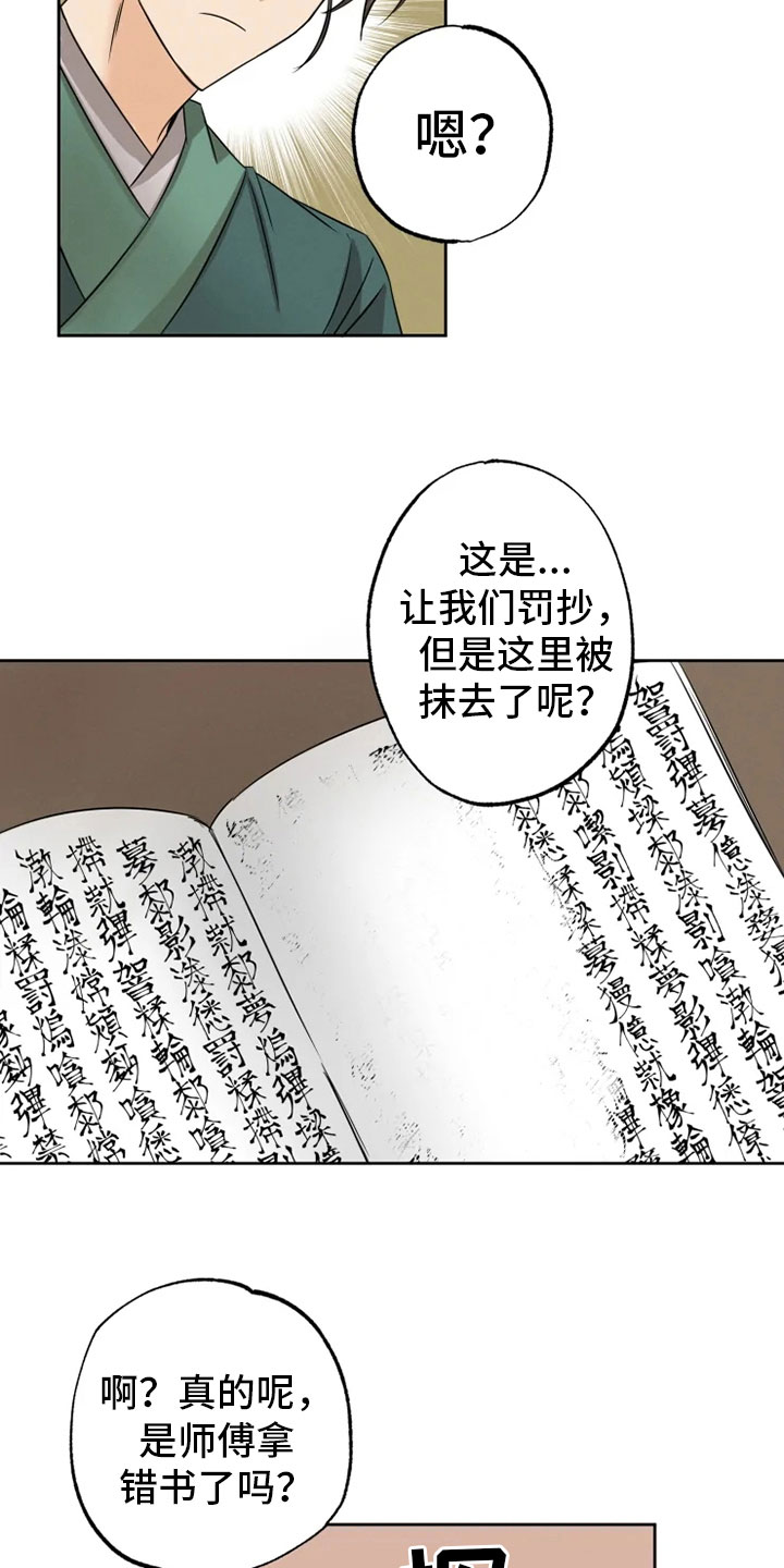 第10话9