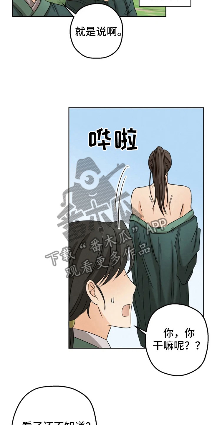 第9话10