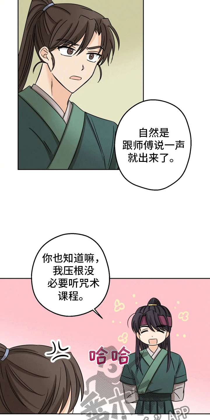 第9话4