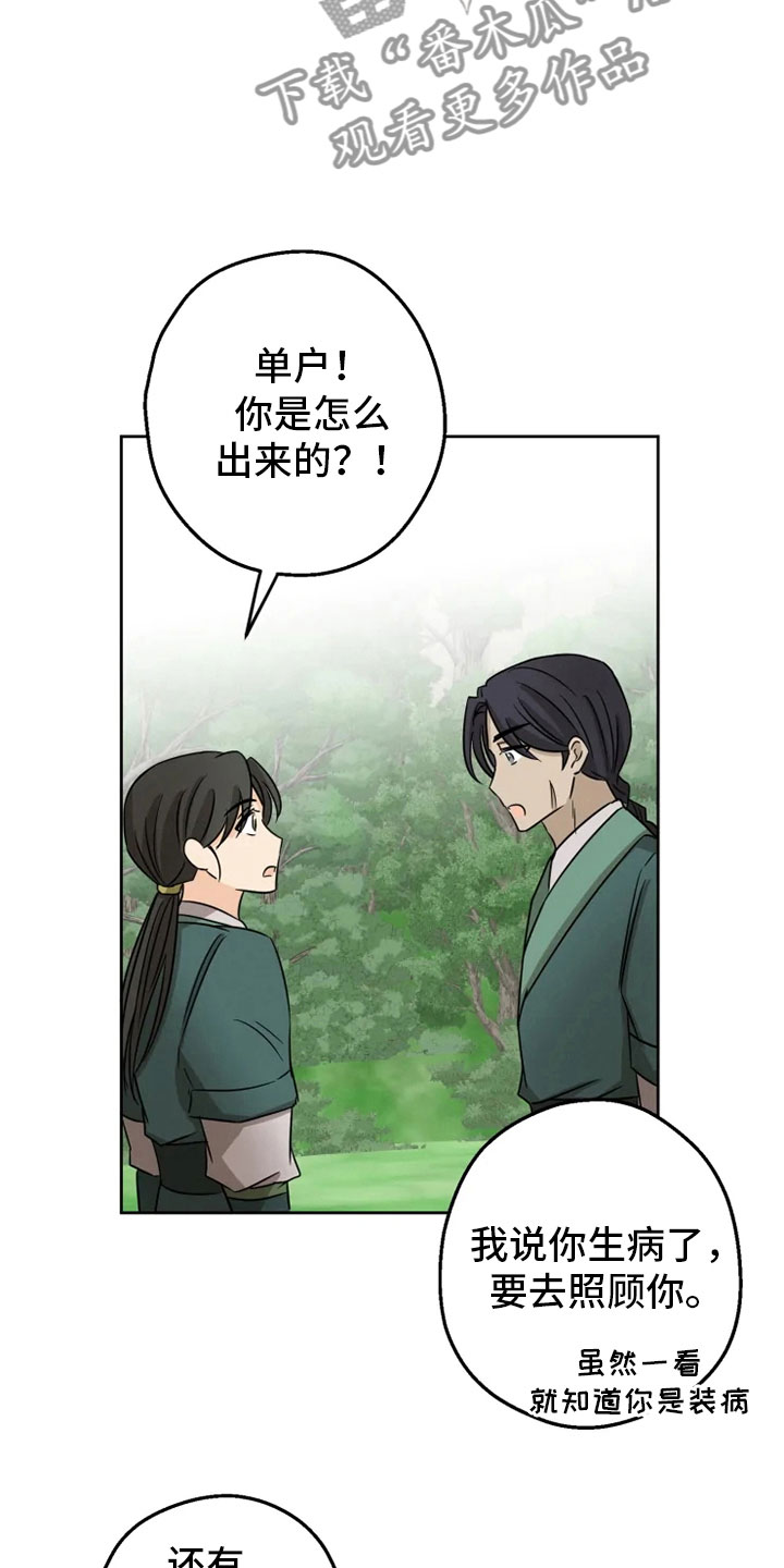 第9话5
