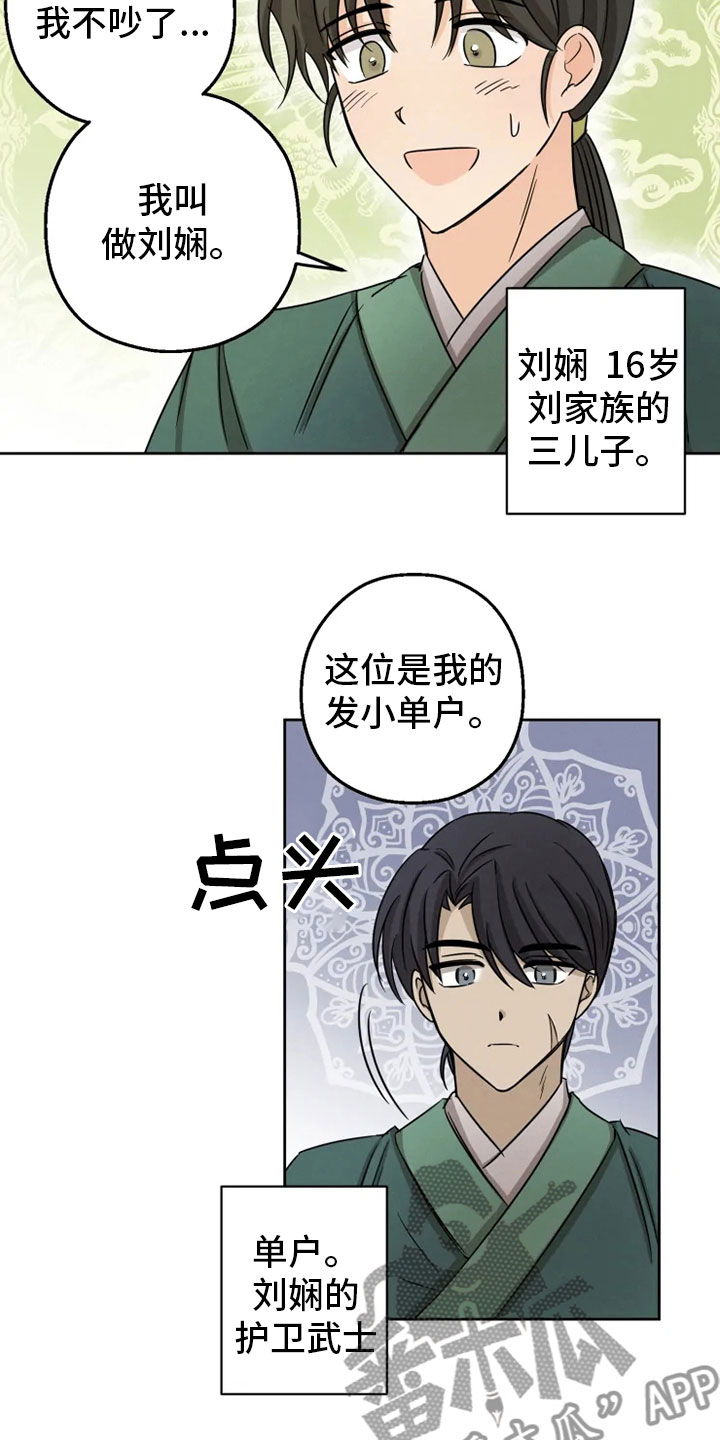 第8话11