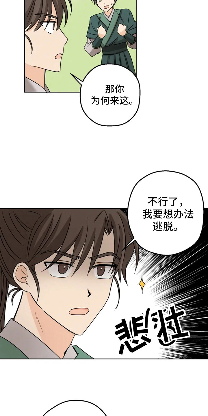 第8话18