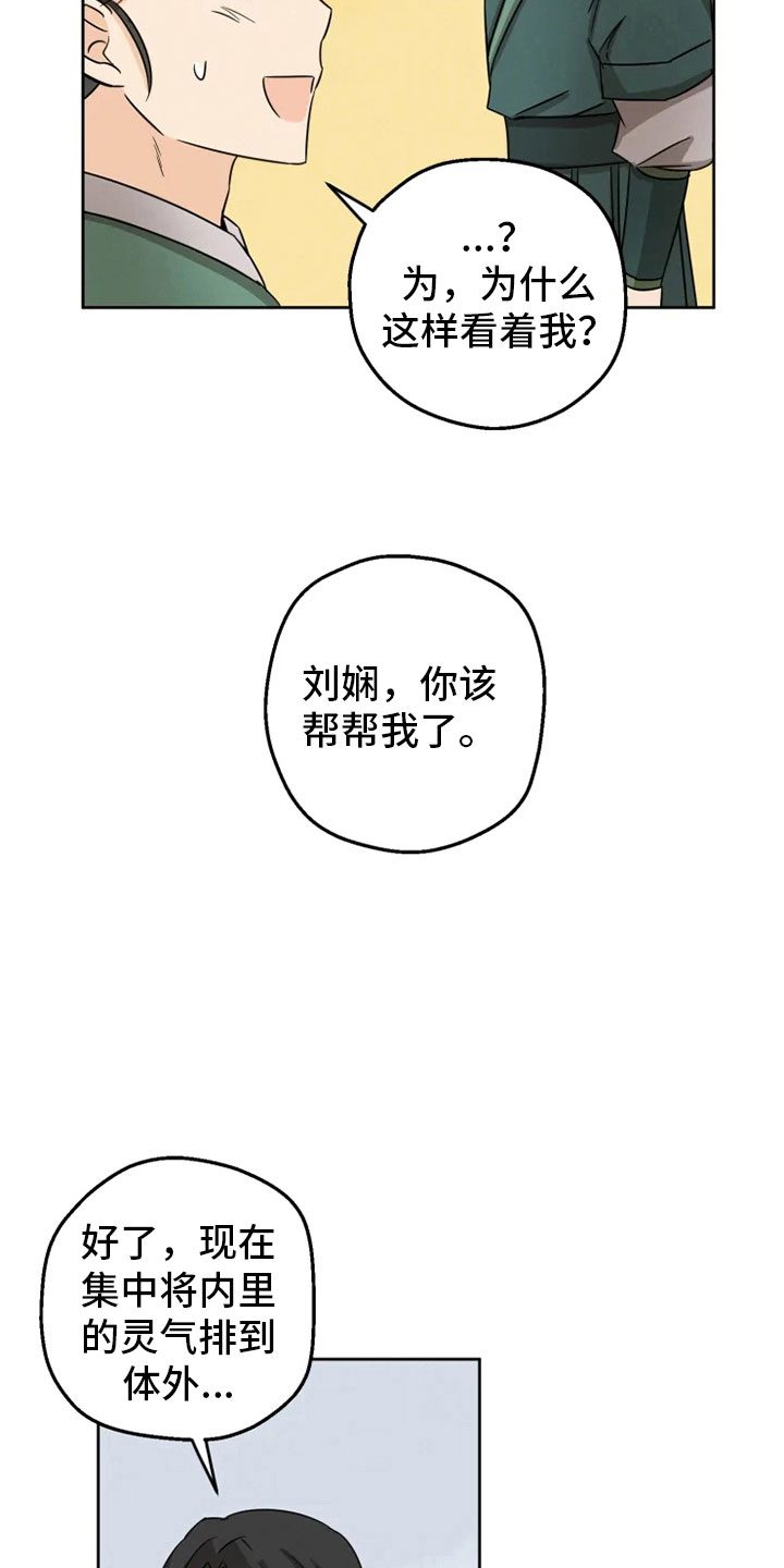 第8话20
