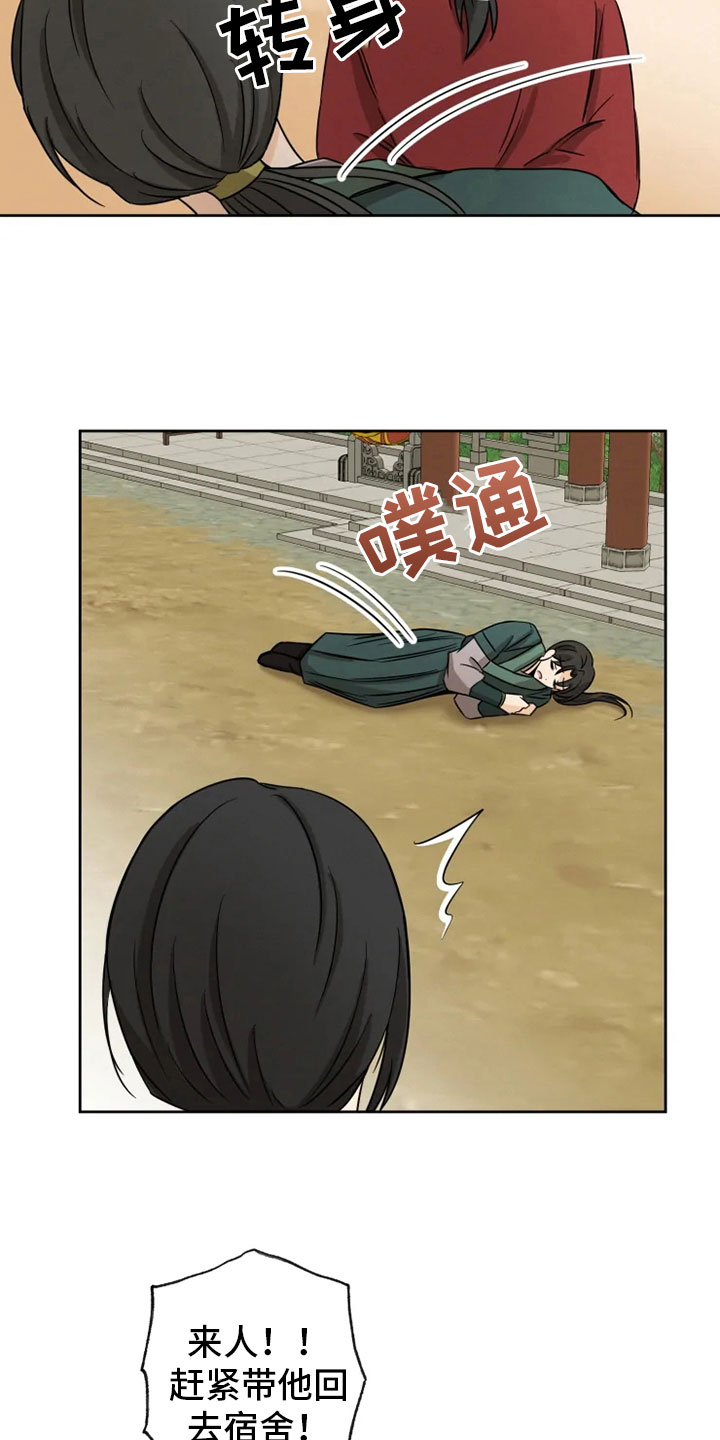 第8话23