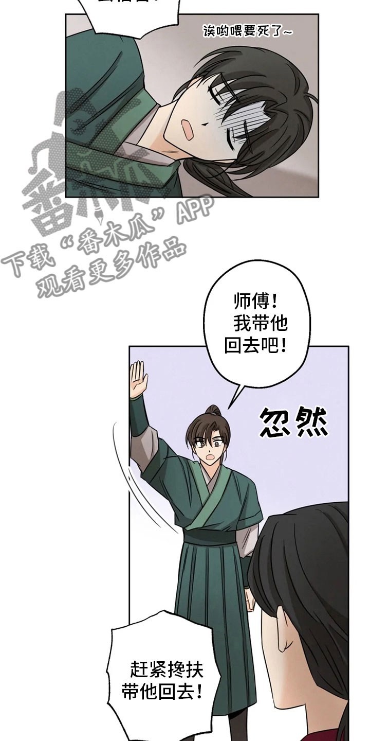第8话24