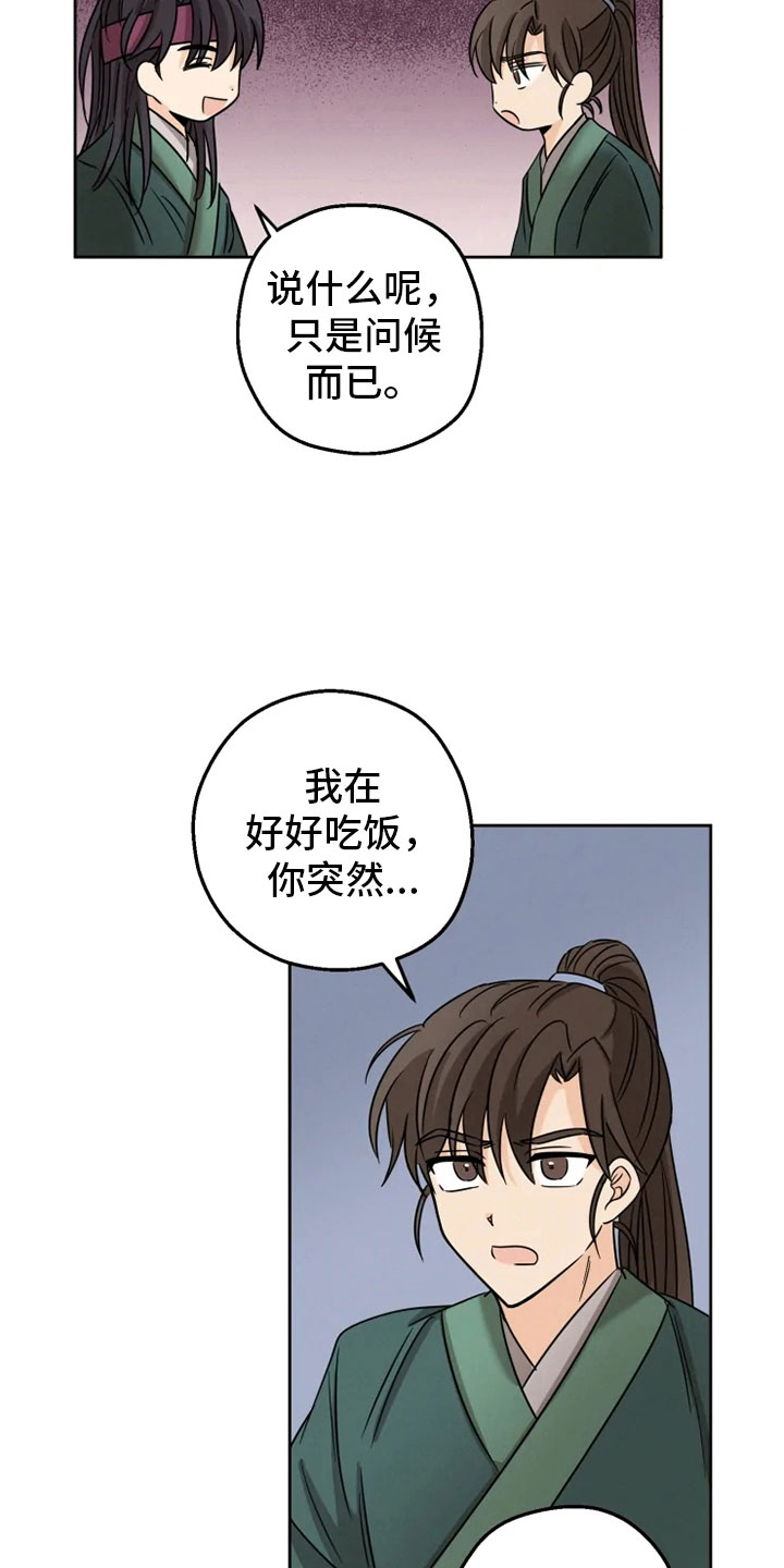 第8话3