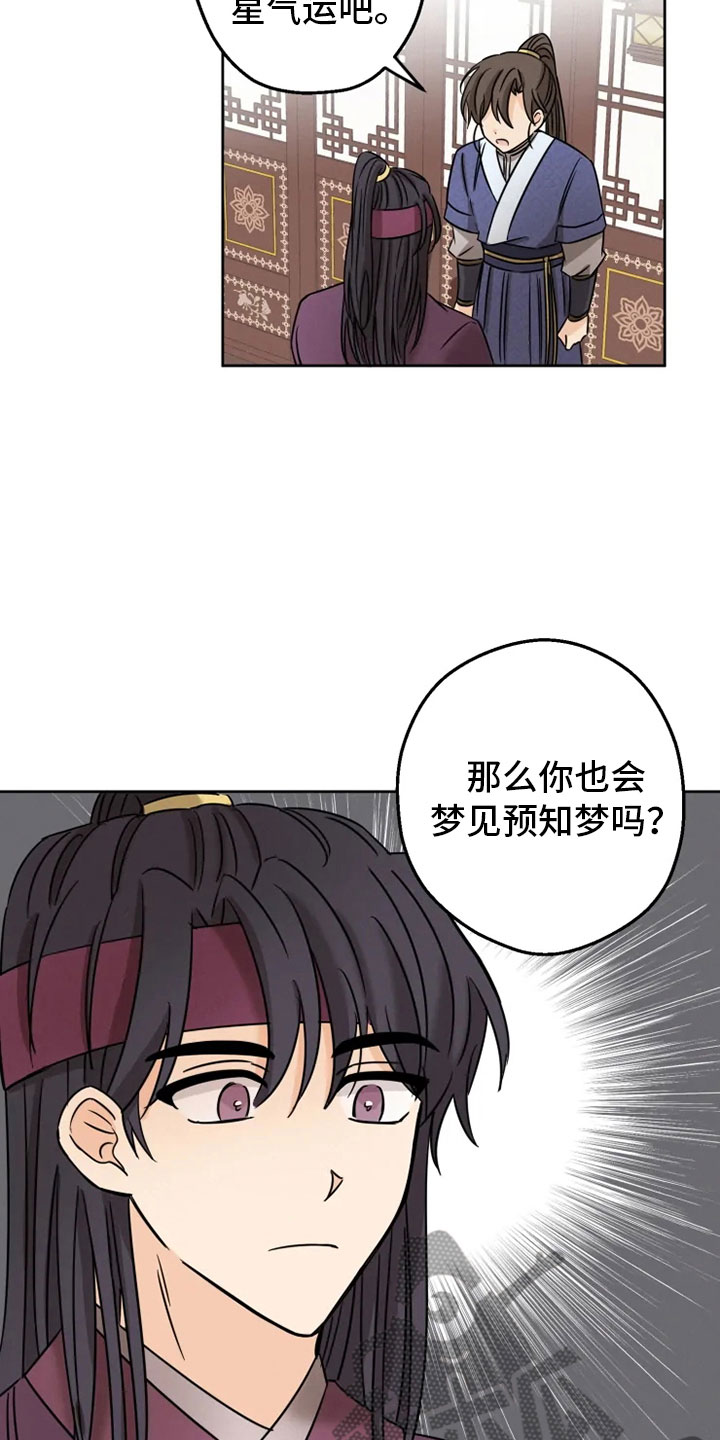 第7话12