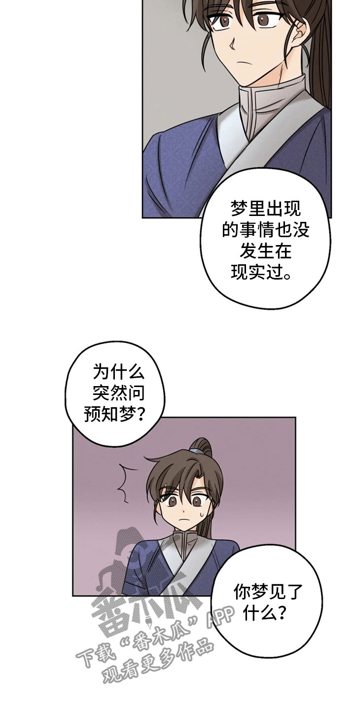第7话14