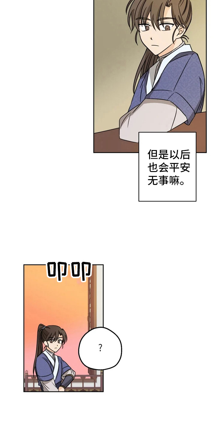 第7话6