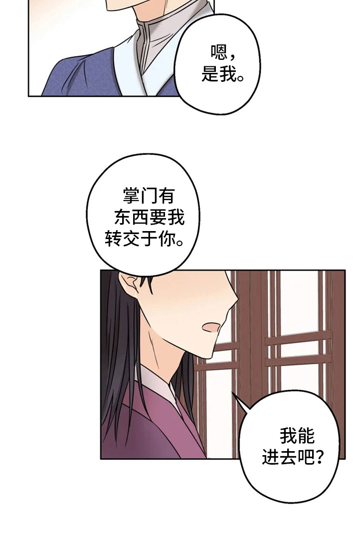 第7话8