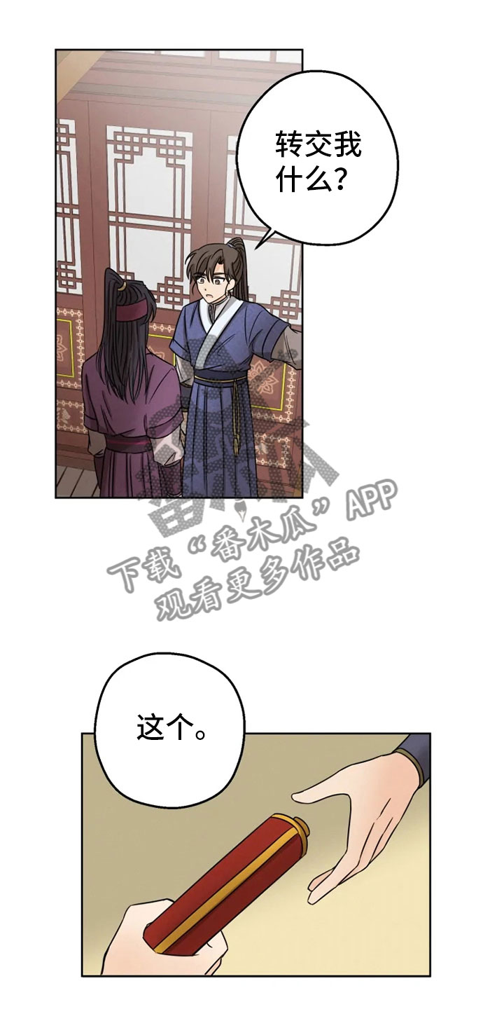 第7话9