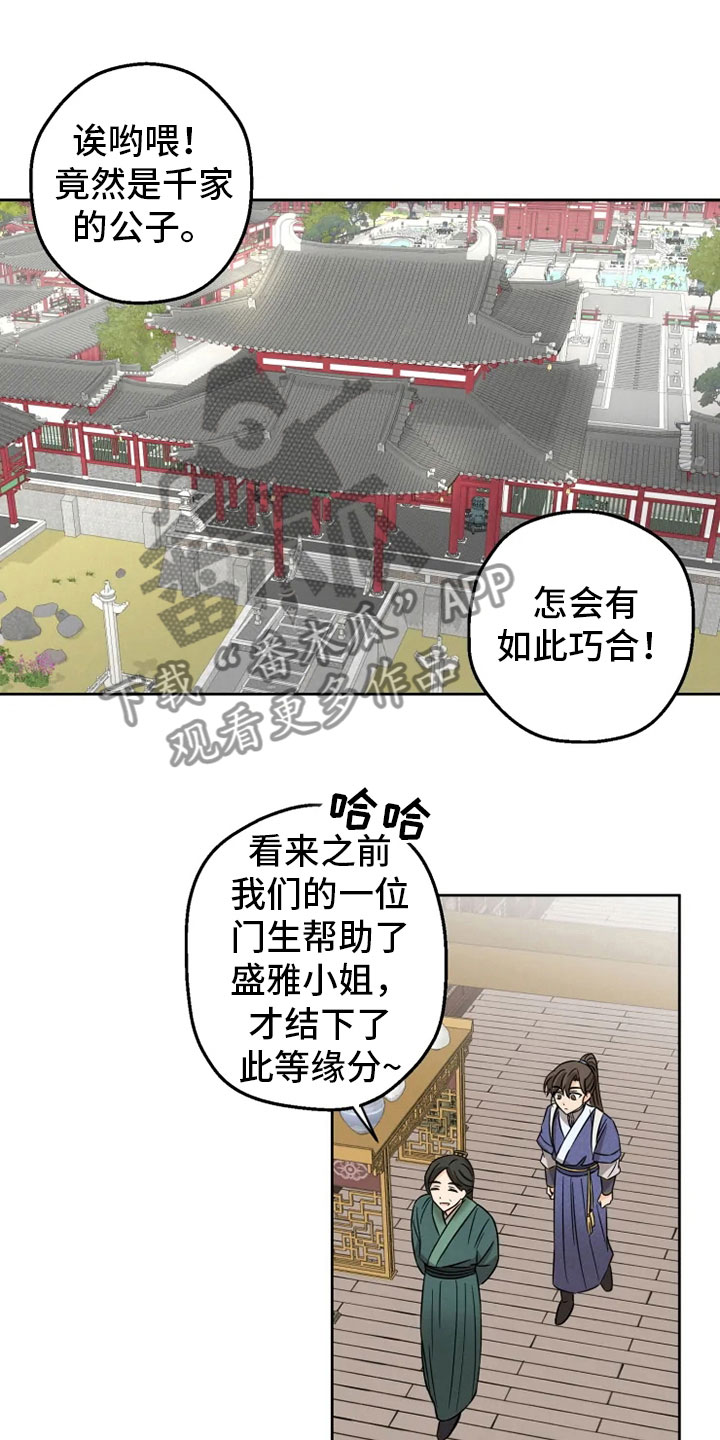 第6话10