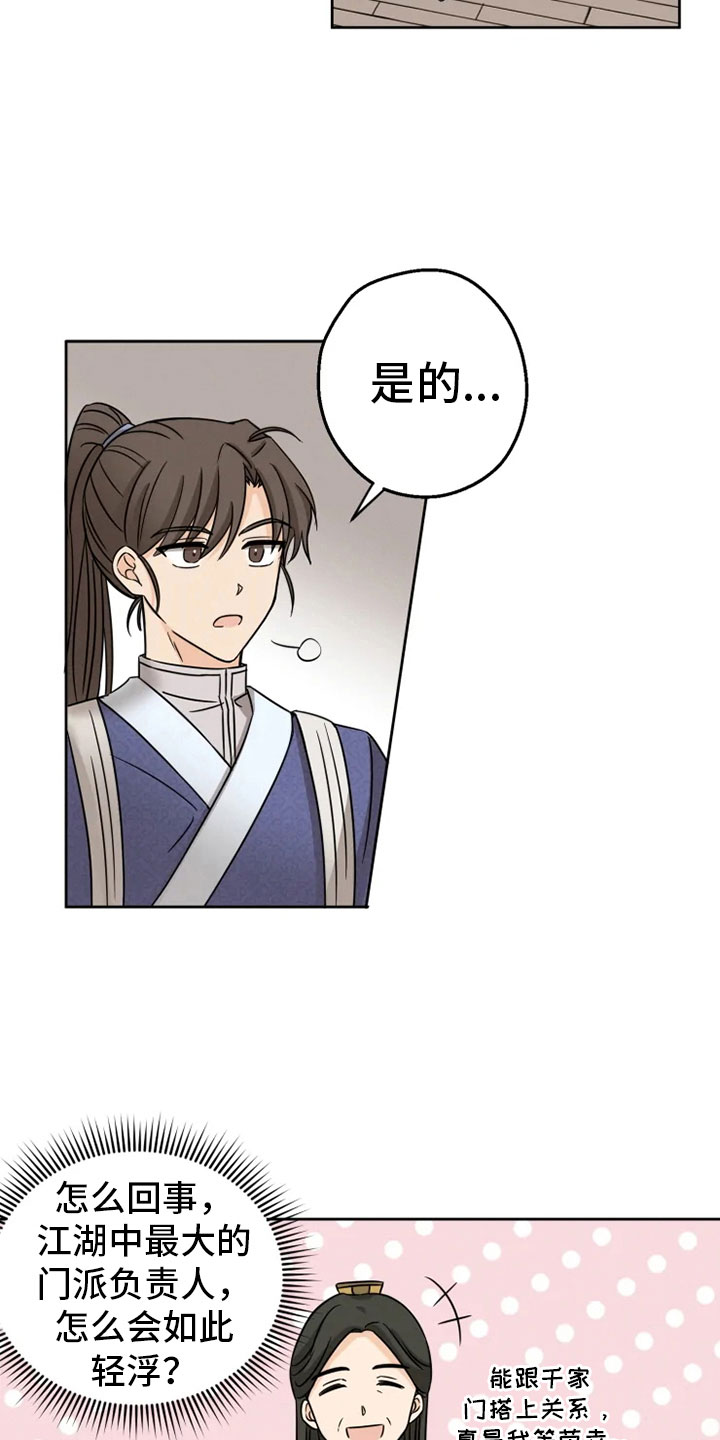 第6话11