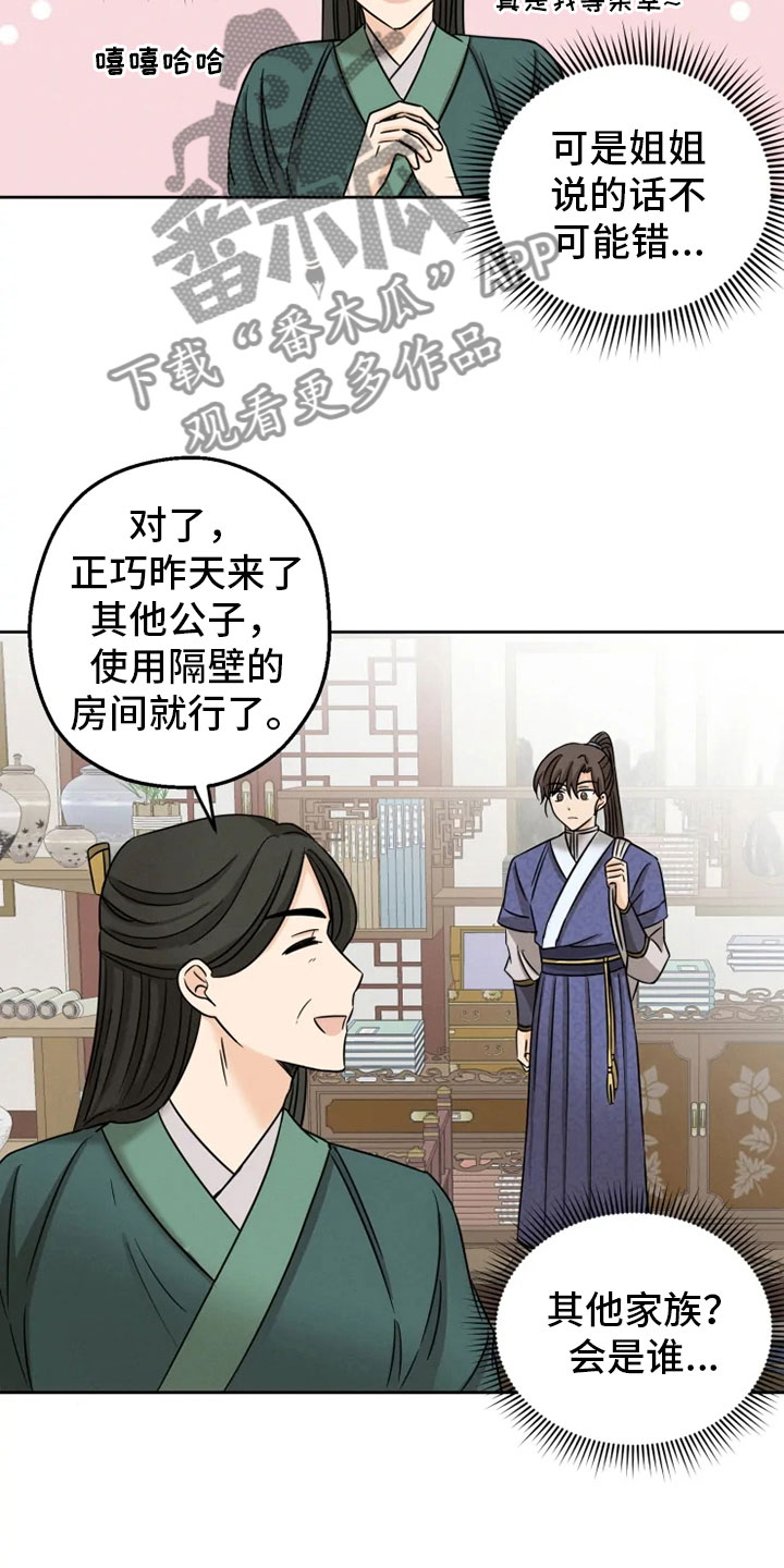 第6话12