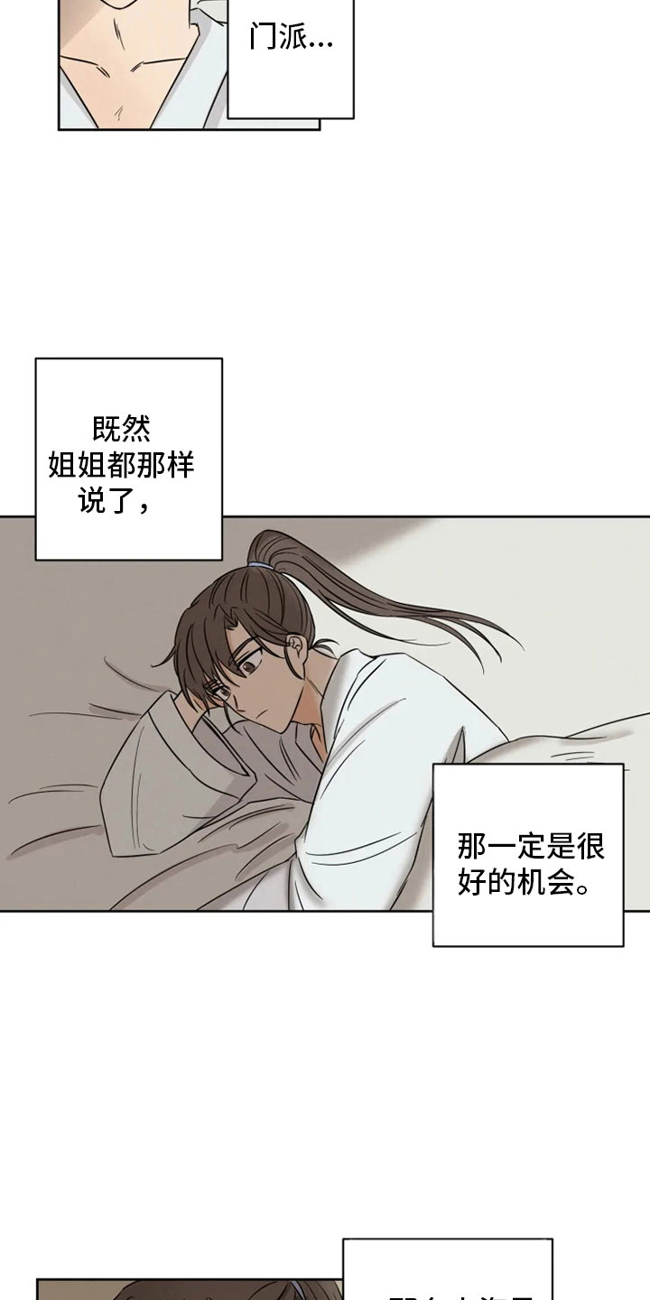第6话2
