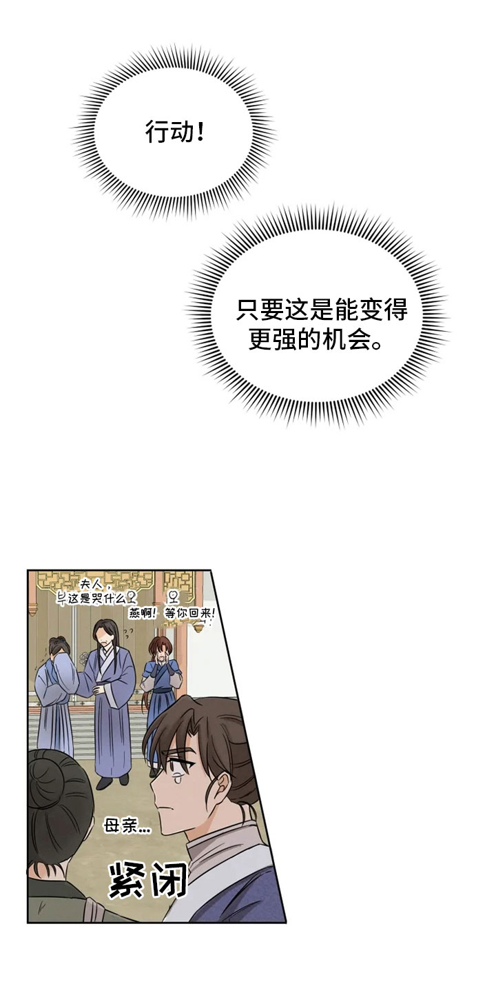 第6话5