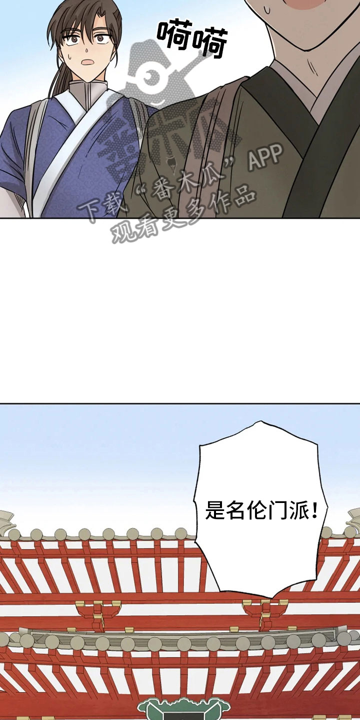 第6话8