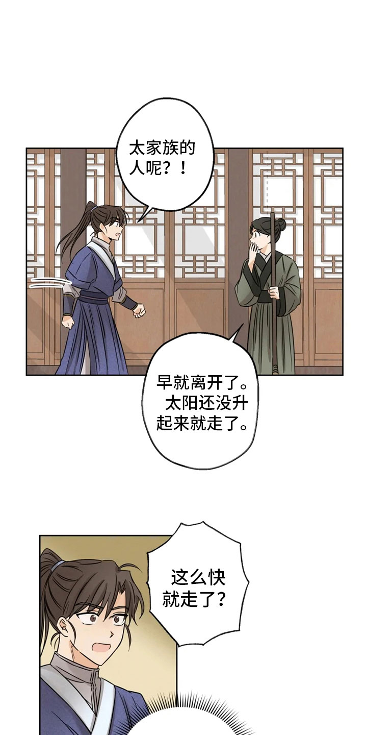 第5话10