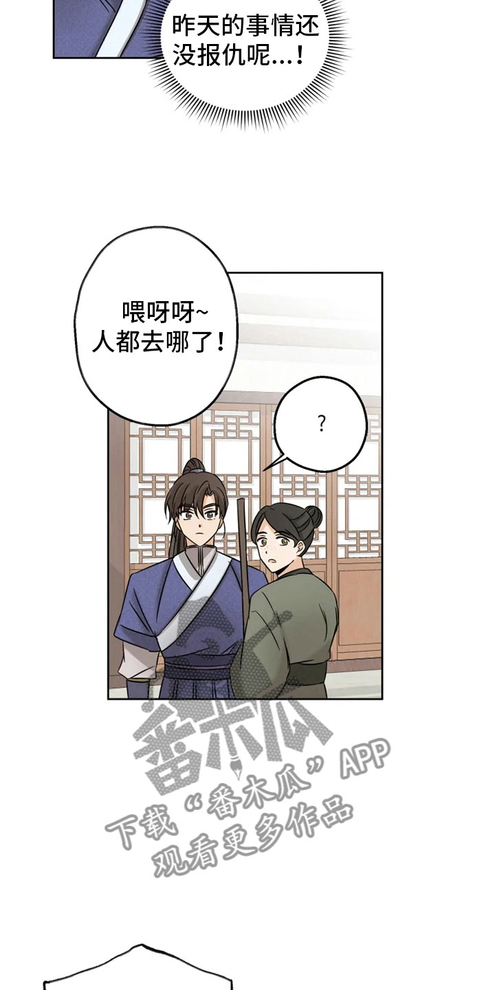 第5话11