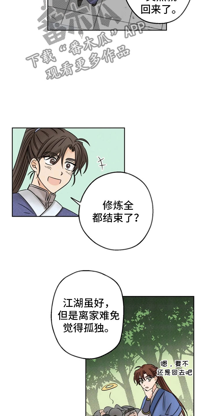 第5话14
