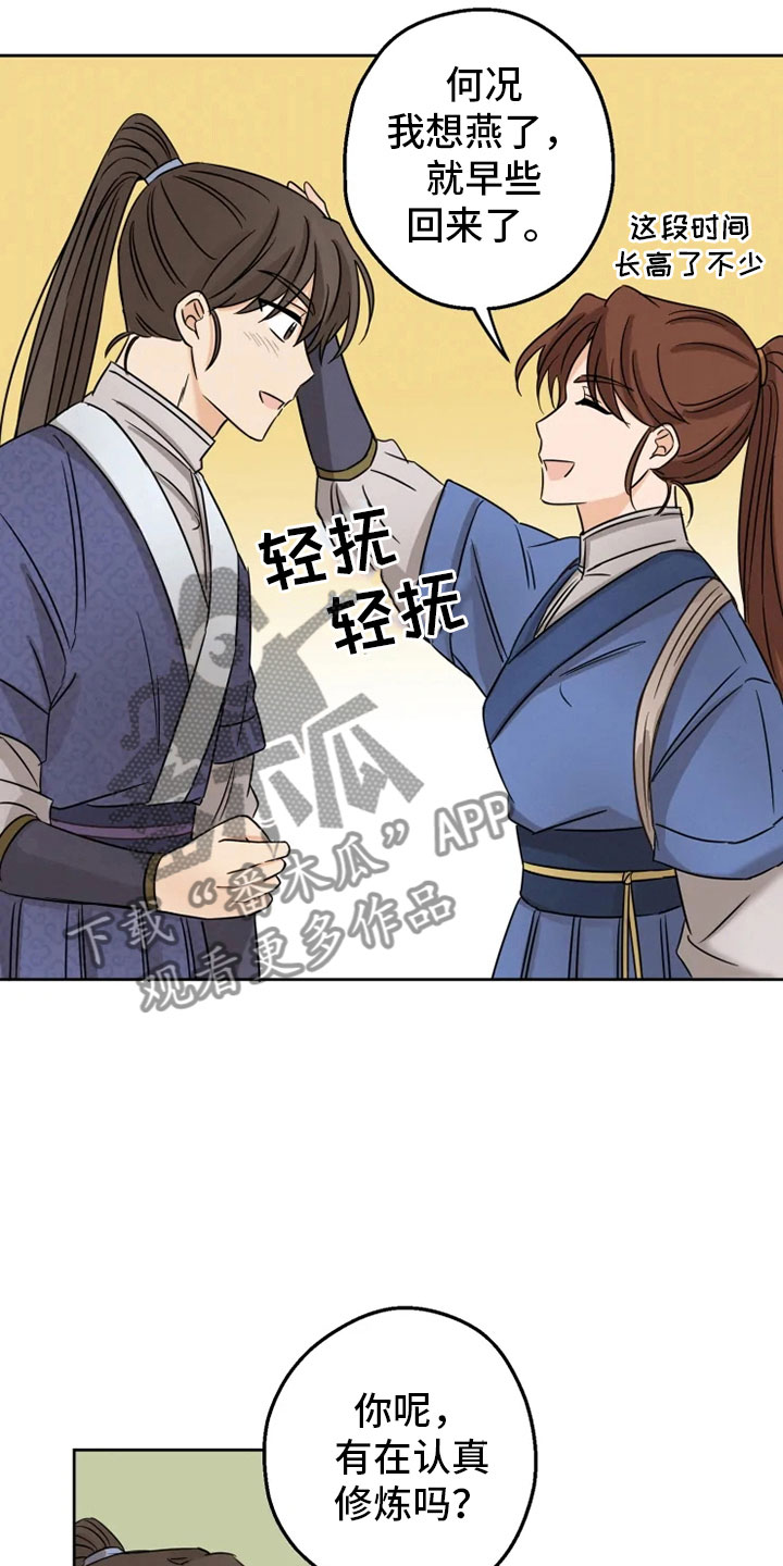 第5话16
