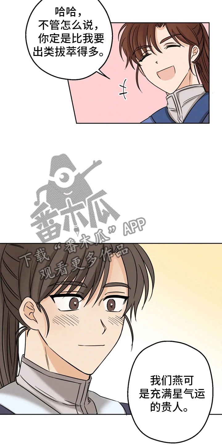 第5话18